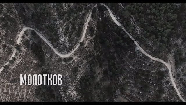 Molotkov — title still